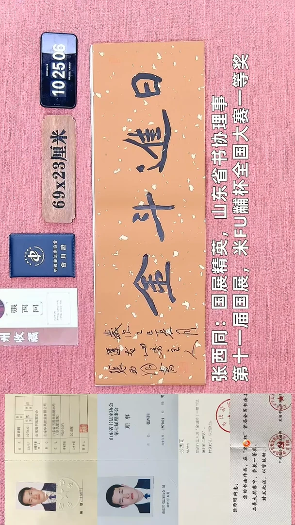 书法272    张老师书法作品