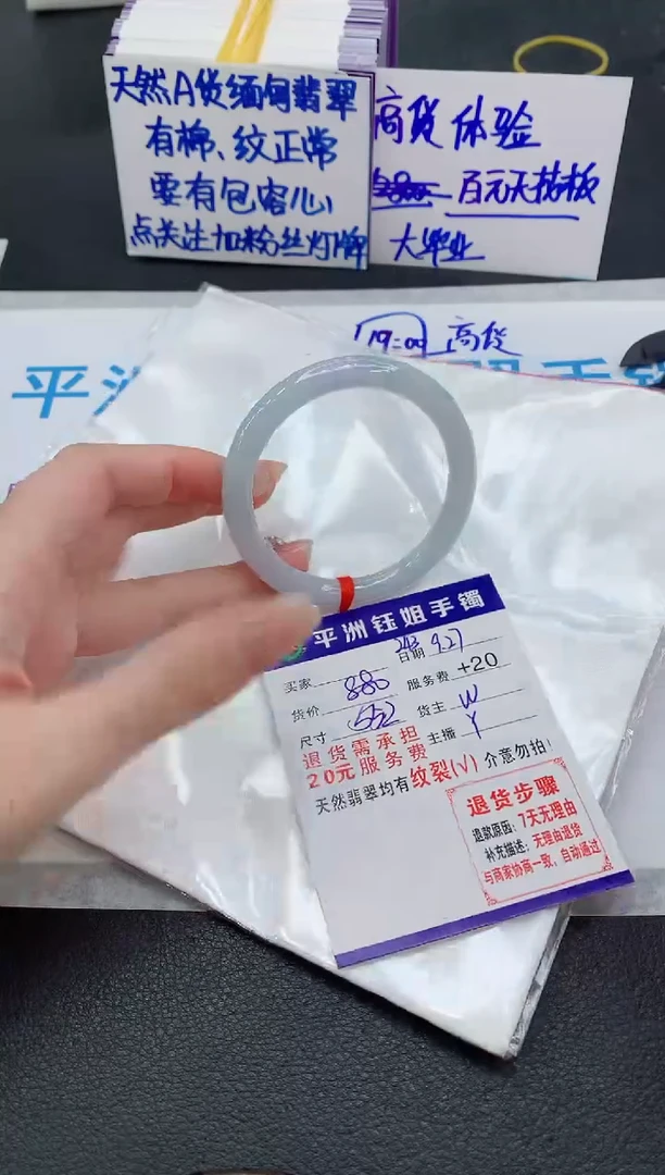 未镶嵌手镯翡翠111