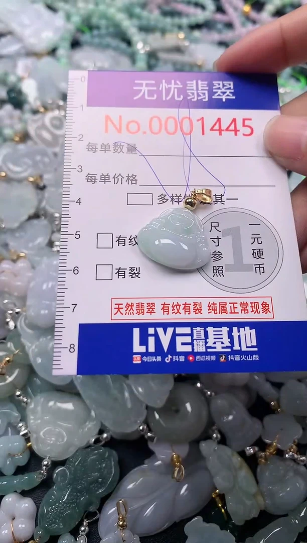 吊坠(不含链)未镶嵌翡翠1445