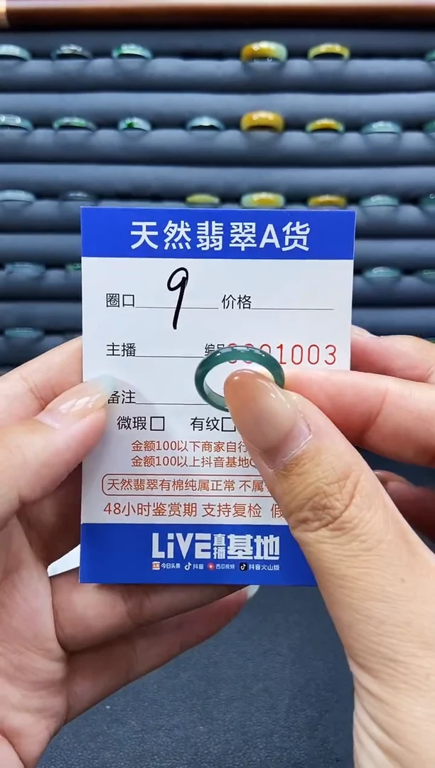 未镶嵌戒指翡翠戒圈
