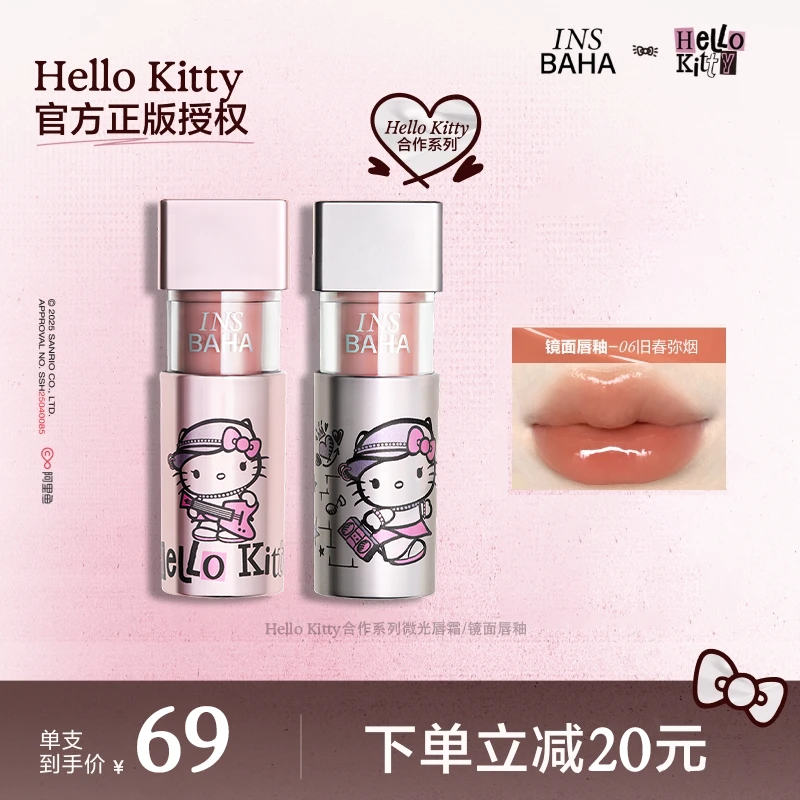 【达人推荐】原色波塔HelloKitty系列镜面唇釉水光不易沾杯口红女gc