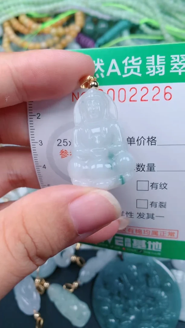颈饰未镶嵌翡翠.0002226