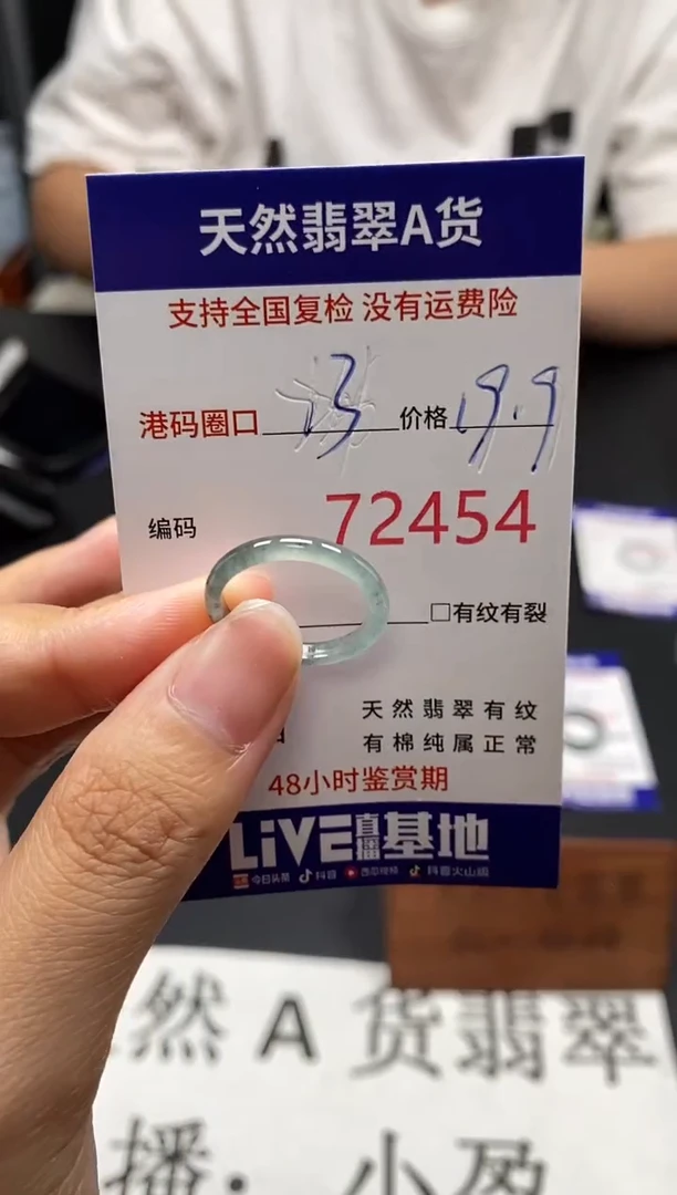 未镶嵌戒指翡翠天然A货翡翠2454