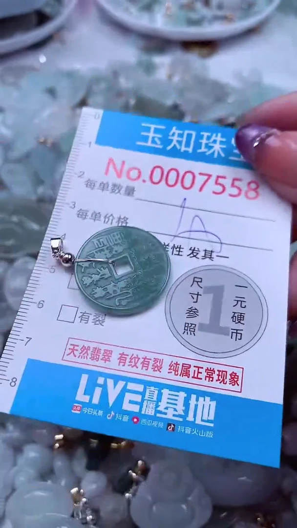 翡翠未镶嵌吊坠(不含链)7558