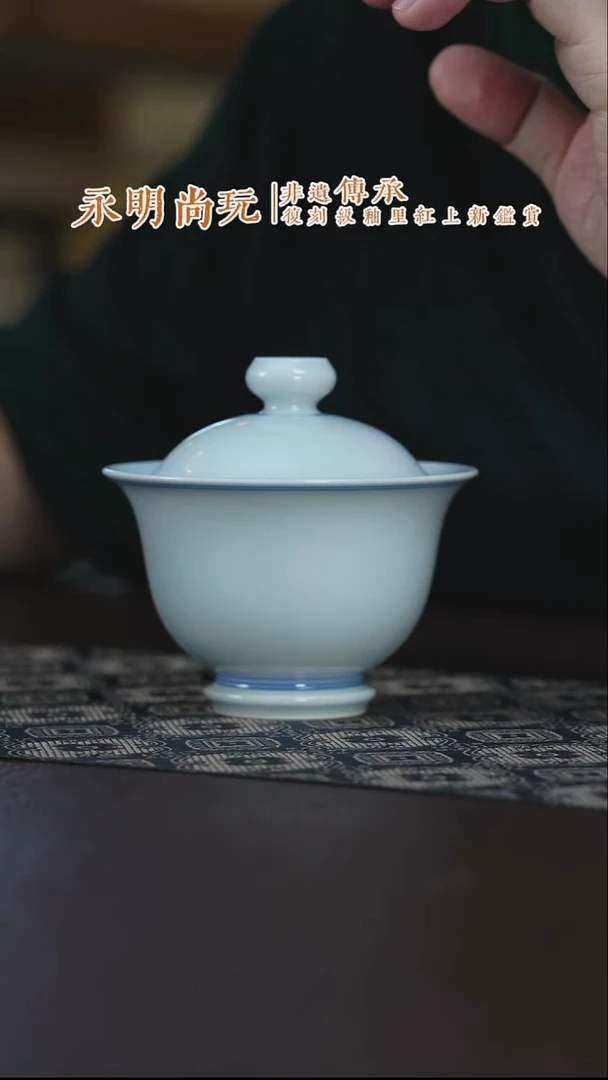 永明尚玩白胎盖碗