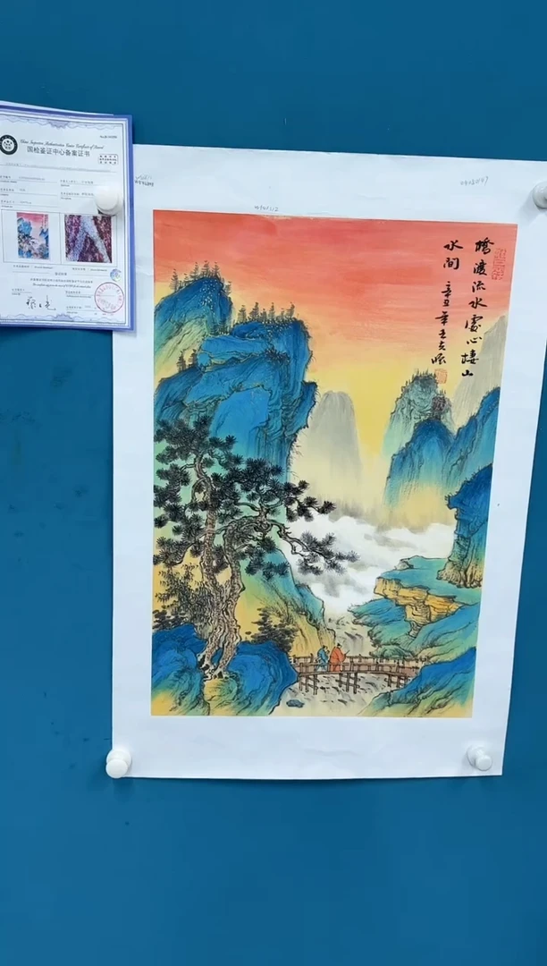 国画9.24-珍品-王夫怀-四尺三开-41