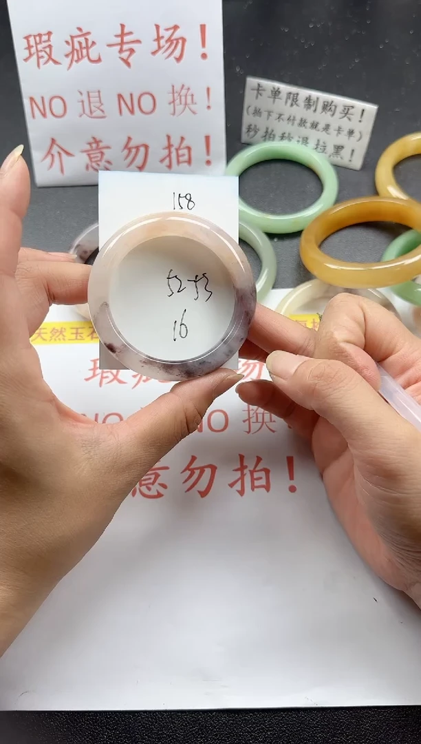 未镶嵌手镯石英质玉158+瑕疵