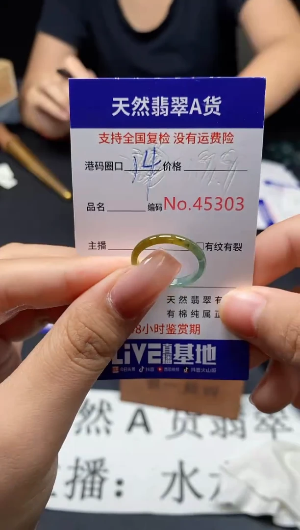 未镶嵌戒指翡翠天然A货翡翠5303