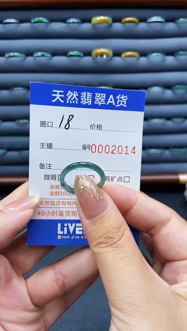 未镶嵌戒指翡翠戒圈