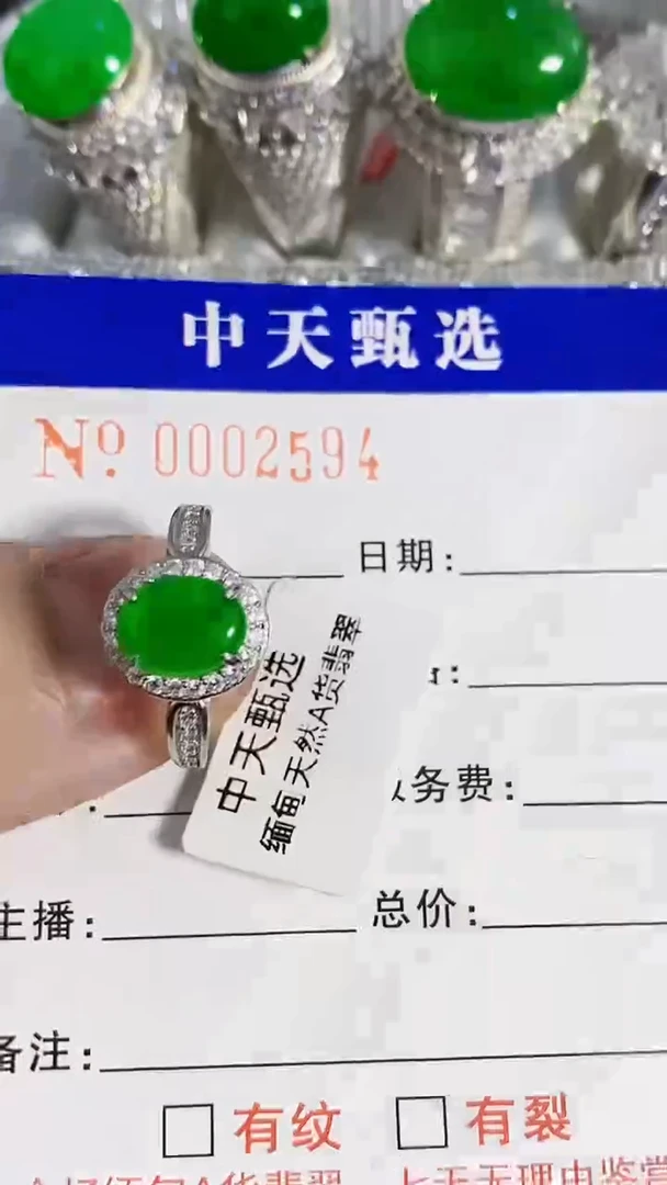 银S925镶嵌戒指翡翠/2594