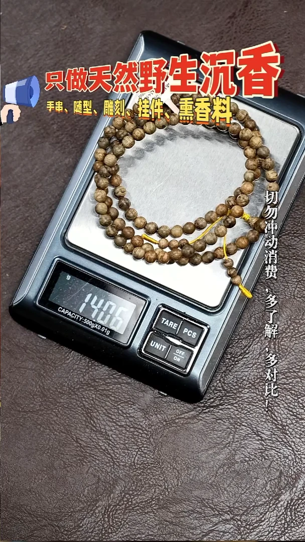 手串沉香达拉干沉香6.8mm108颗重14克