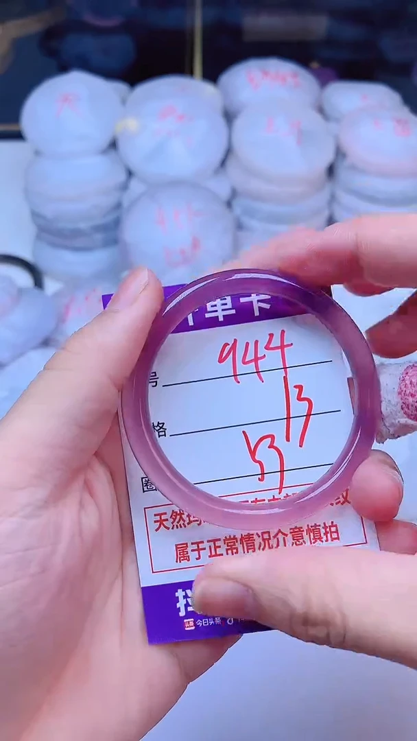 手镯玛瑙/玉髓未镶嵌944