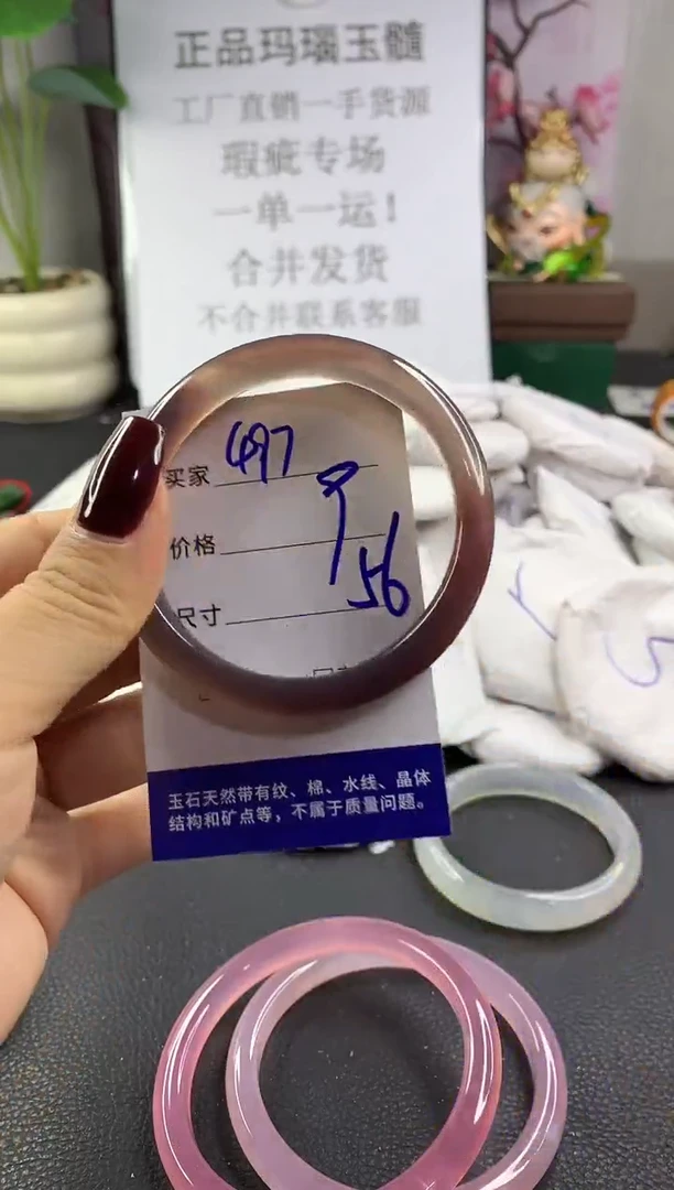手镯玛瑙/玉髓未镶嵌497