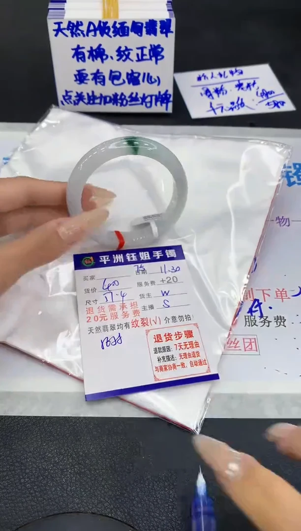 未镶嵌手镯翡翠1