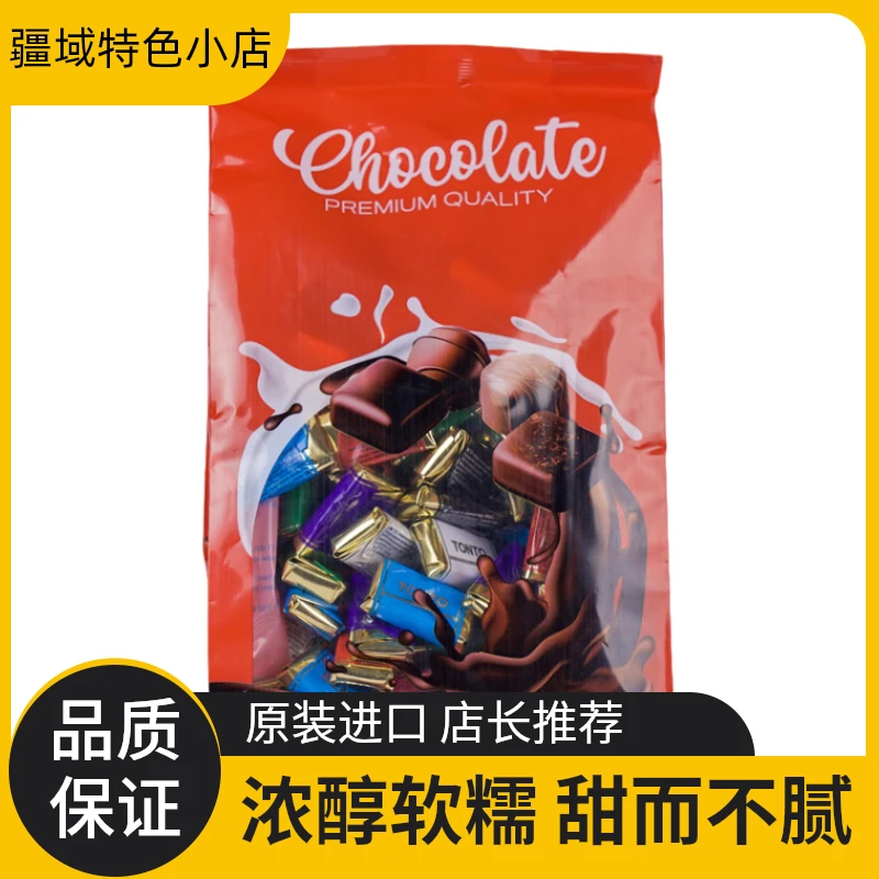 哈萨克斯坦进口巧克力糖果多种口味混合零食美味解馋阿索阿提