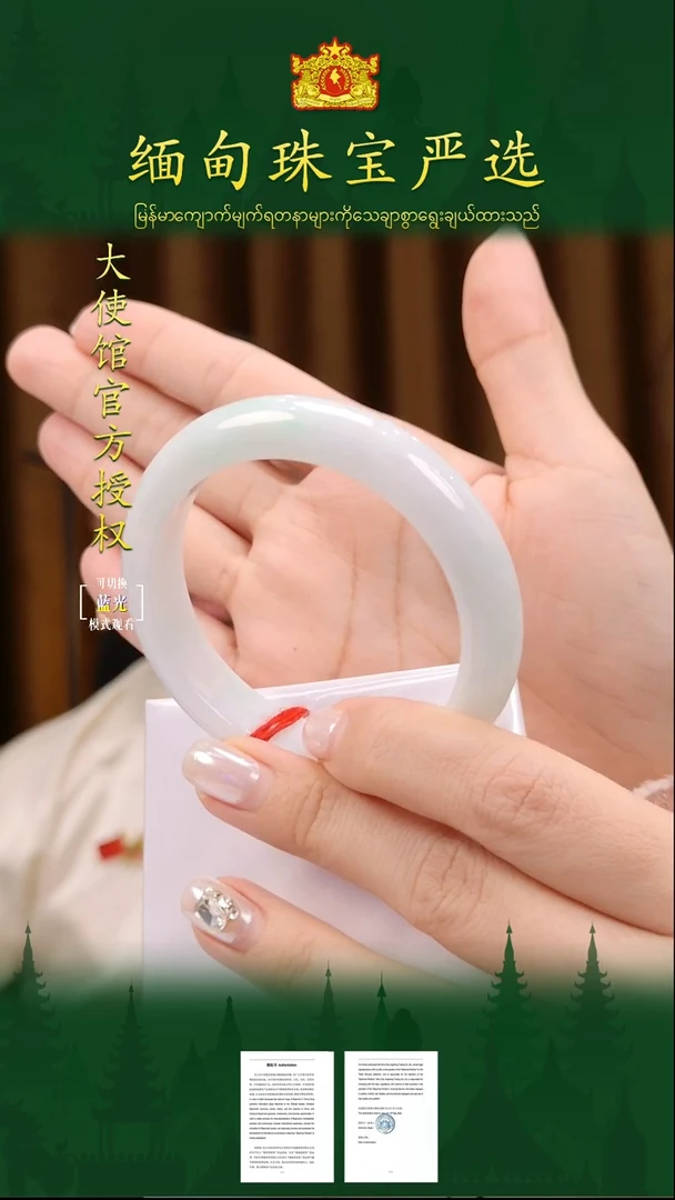 翡翠手镯未镶嵌缅甸翡翠严选J4