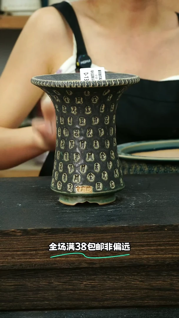 七里烧-默认瑕疵7-20-136-12