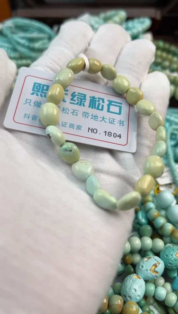 未镶嵌绿松石松石1804