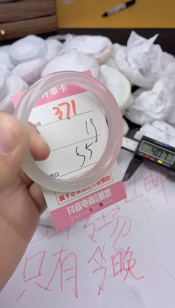 手镯玛瑙/玉髓未镶嵌371