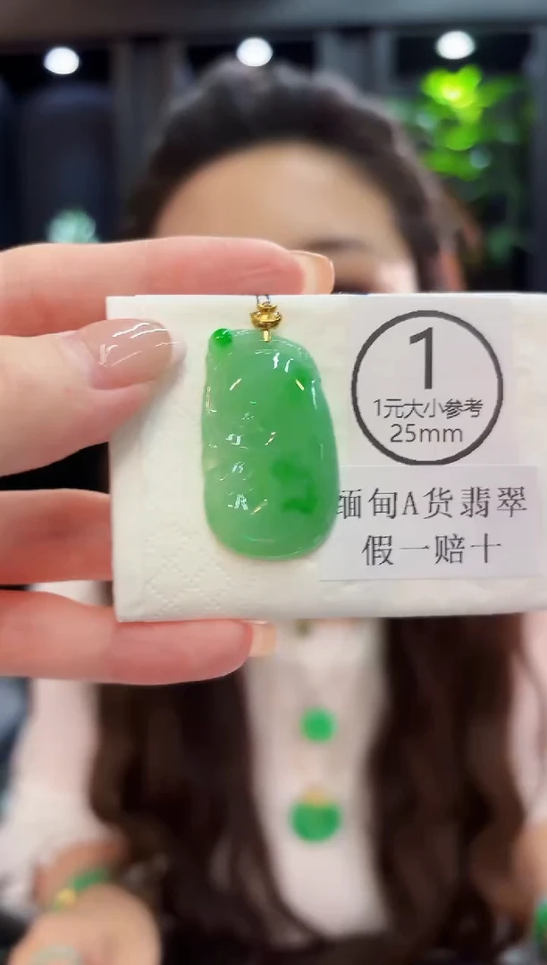 吊坠(不含链)18K金镶嵌翡翠 缅料A货/支持复检/一件