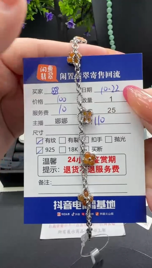 银S925镶嵌手链翡翠?*?翡翠手链