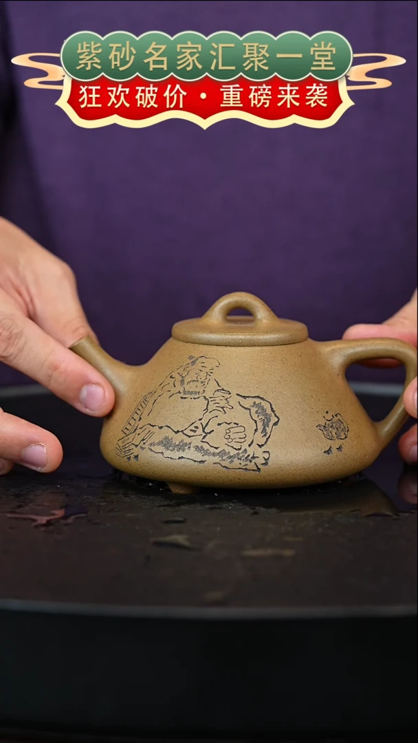 茶壶紫砂宜兴紫砂