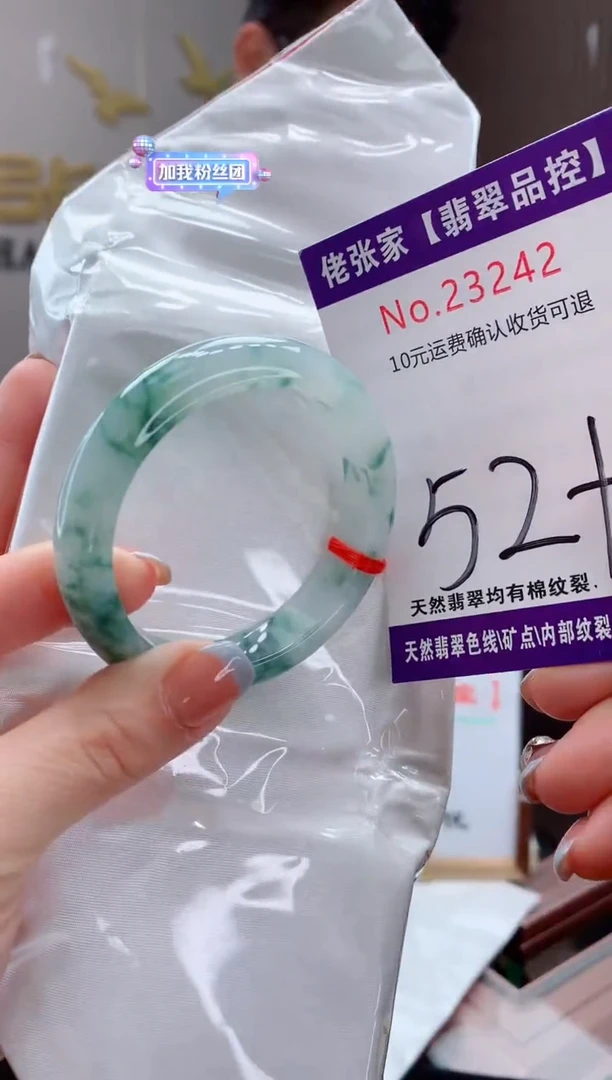 翡翠手镯未镶嵌天然缅甸A货翡翠
