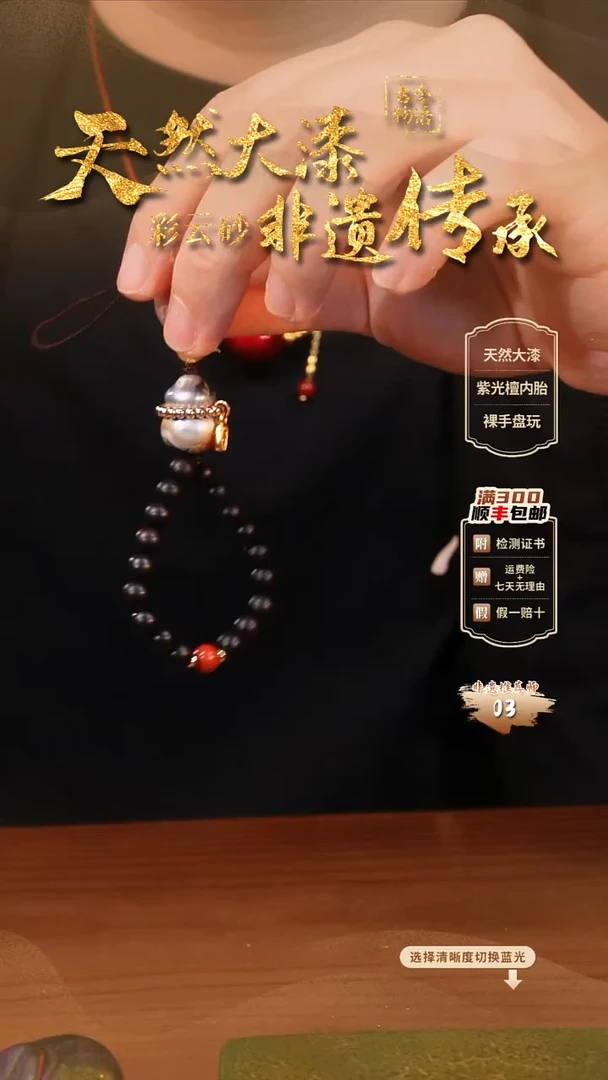 彩云砂渺渺葫芦挂件