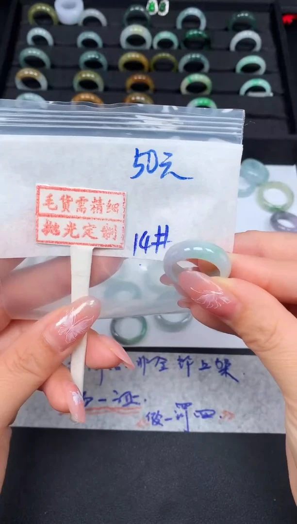 未镶嵌定制翡翠14# 戒圈50元毛货需精抛光