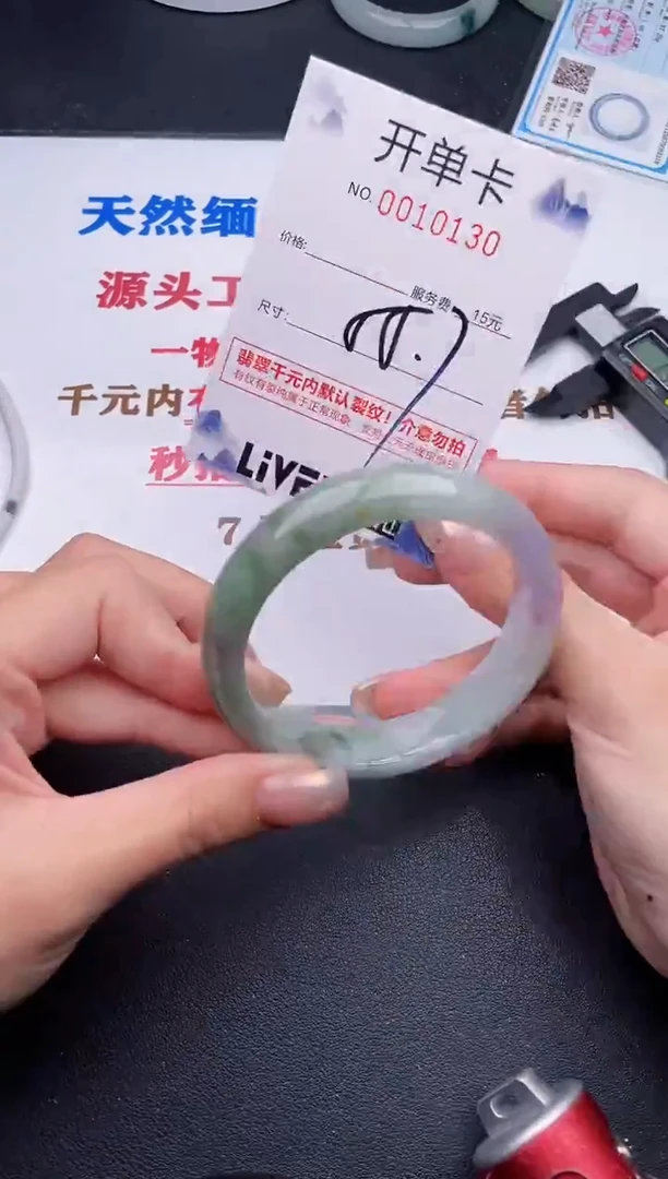 未镶嵌手镯翡翠30