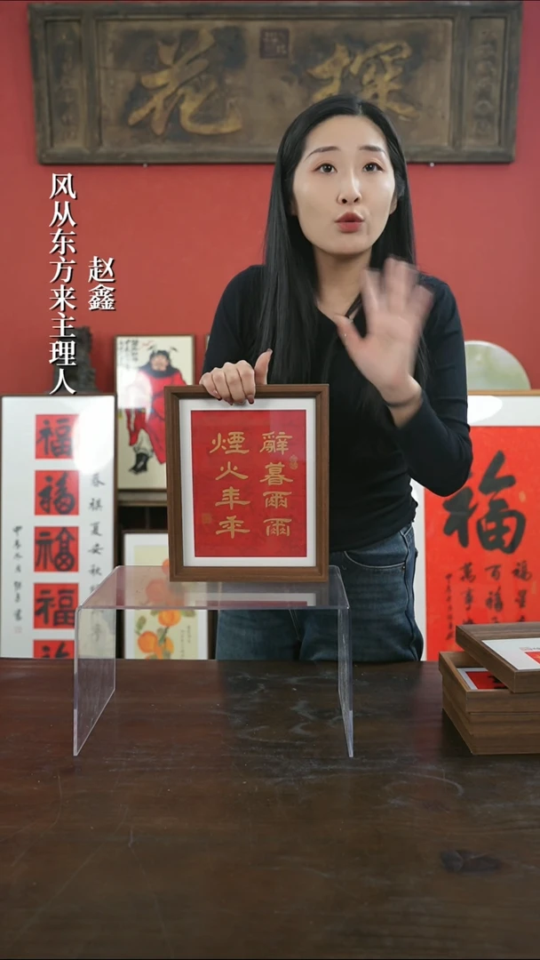 【闪购商品】书法手绘10寸摆台-辞暮尔尔