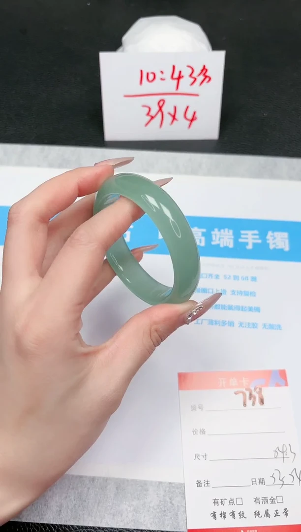 【闪购商品】石英质玉手镯未镶嵌738-54.3