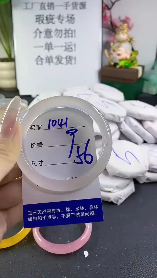 手镯玛瑙/玉髓未镶嵌1041