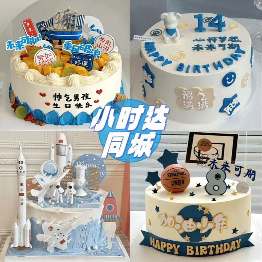 冰淇淋动物奶油水果生日蛋糕全国同城配送上门儿童男女孩夹心定制