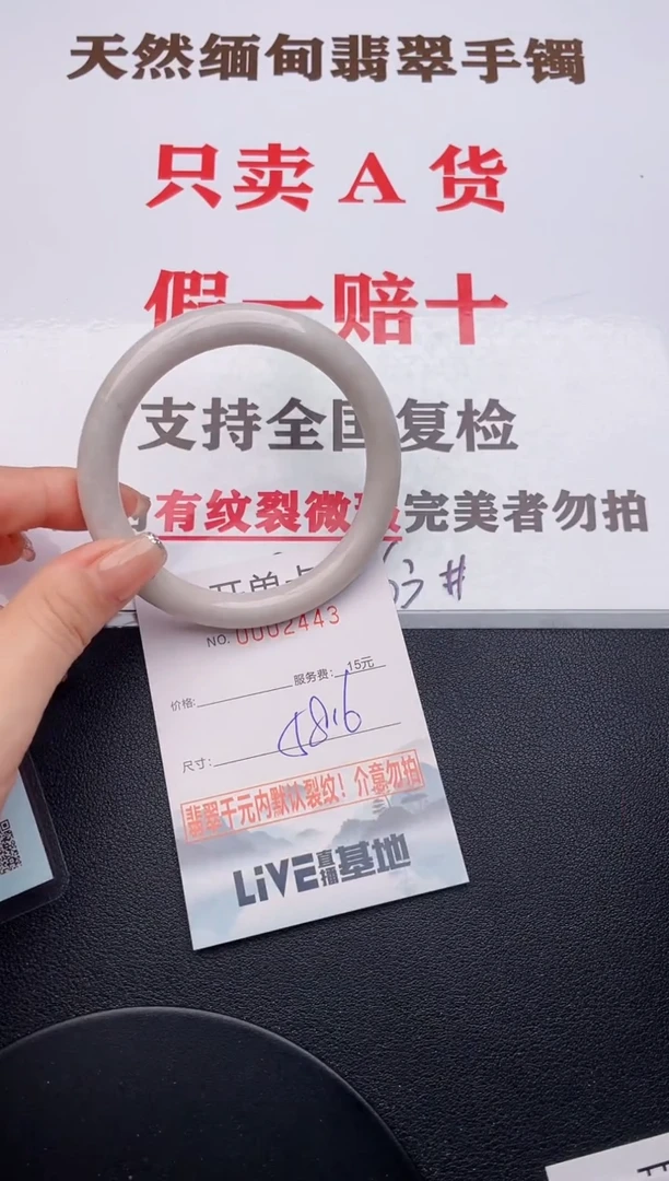 未镶嵌手镯翡翠43有纹有裂有瑕疵