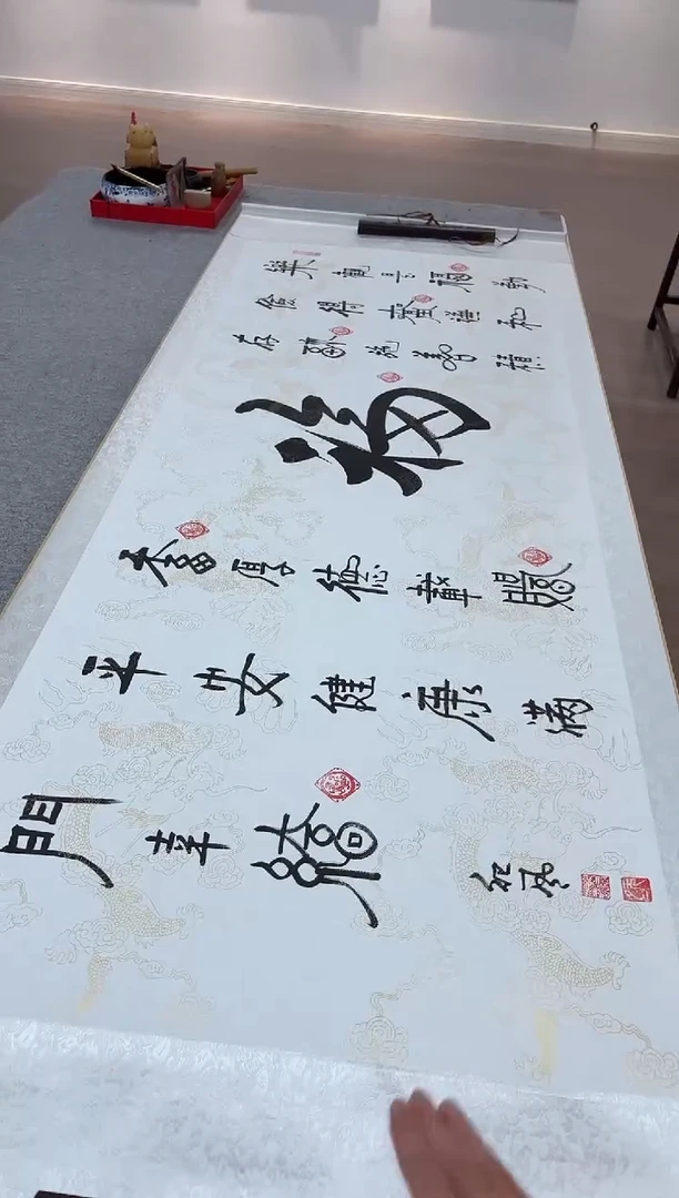 书法纪风 七星福 小六尺