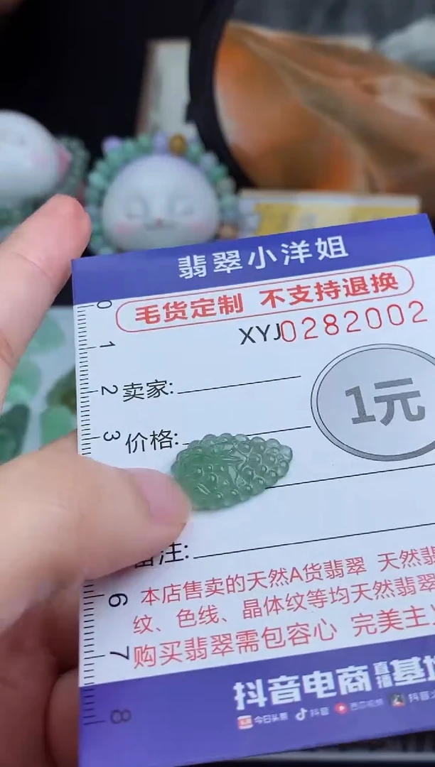 未镶嵌定制翡翠毛货商品/不退换//2002