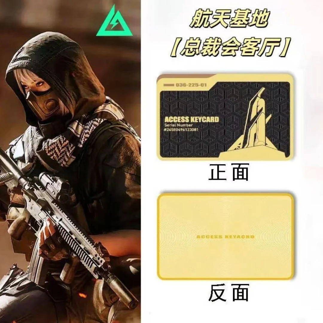 三角洲NFC房卡+对对碰