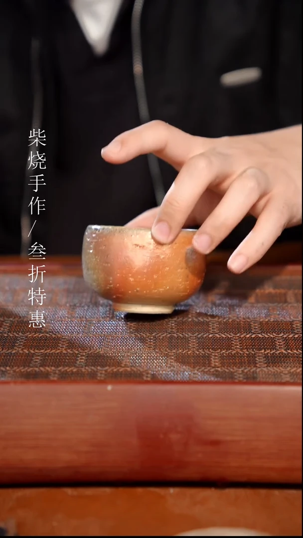 陶瓷奢瓷/瑞寅柴烧茶器（杯子）27