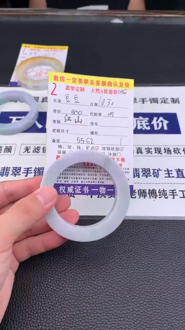 未镶嵌定制翡翠豆*2#手镯定制链接