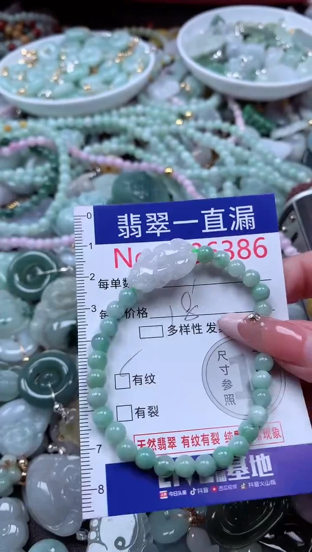 翡翠未镶嵌吊坠(不含链)6386