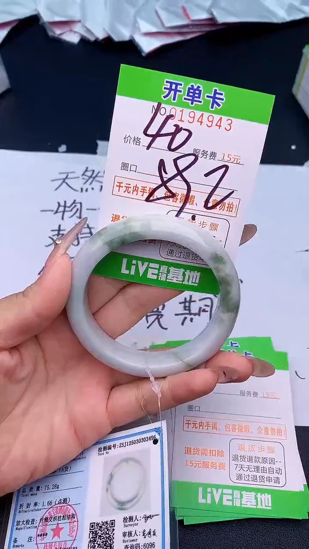 未镶嵌手镯翡翠43天然缅甸A货