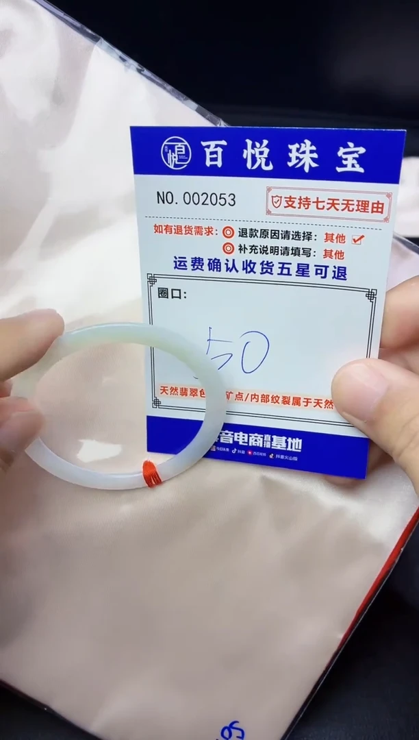 未镶嵌手镯翡翠手镯