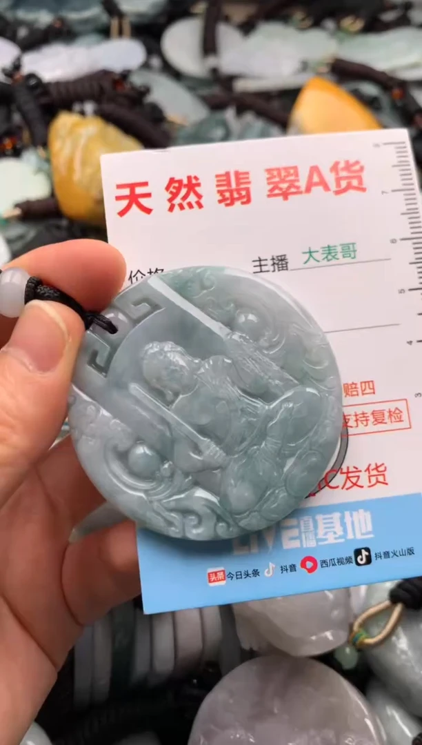 【闪购商品】翡翠吊坠(不含链)未镶嵌1