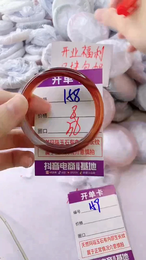 玛瑙/玉髓手镯未镶嵌158