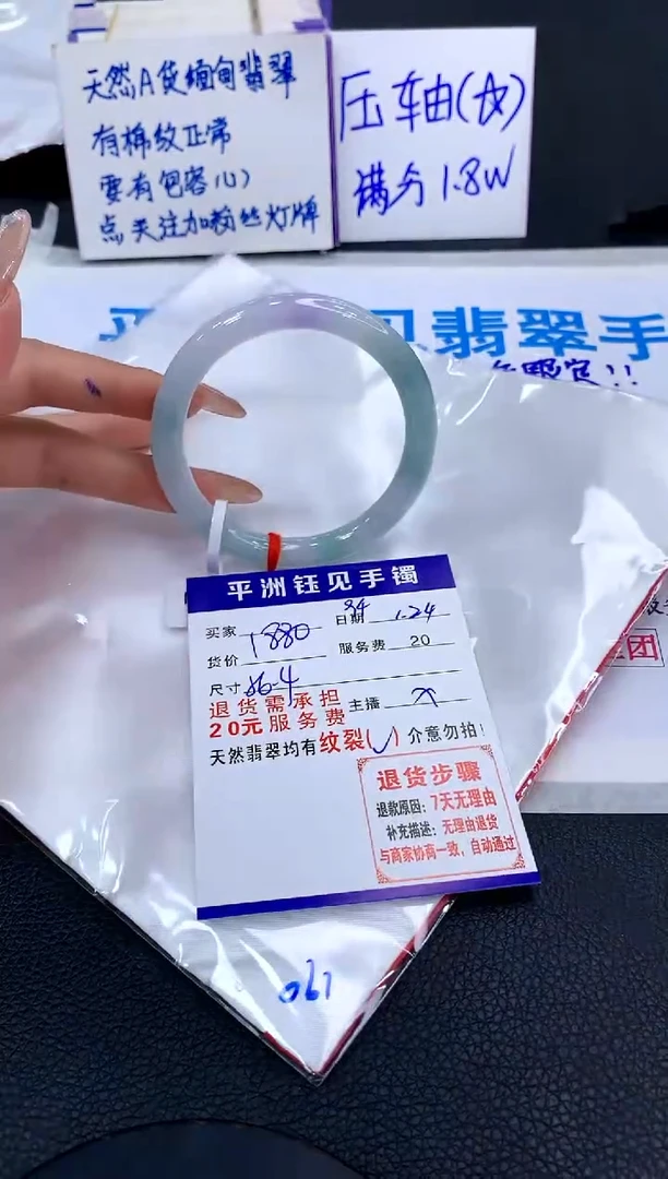 【闪购商品】翡翠手镯未镶嵌111111111111111