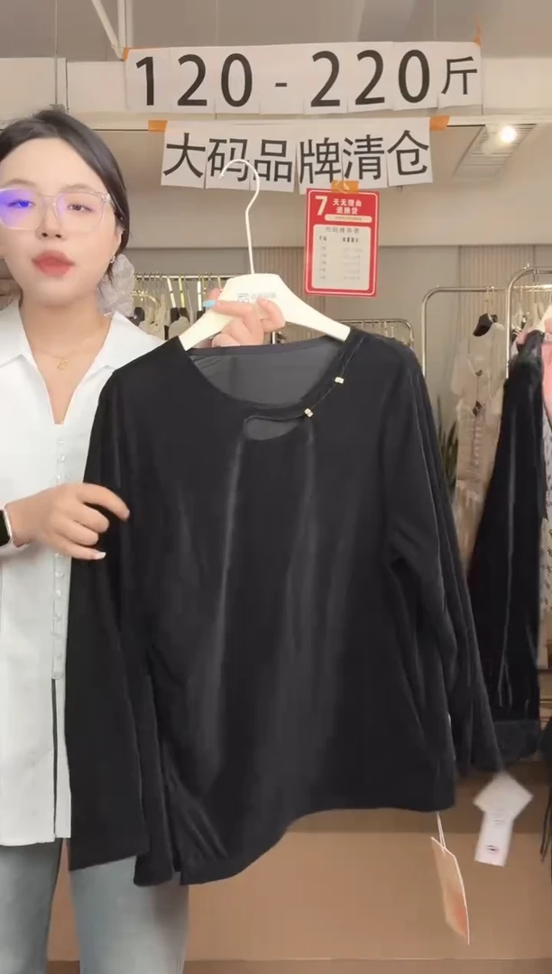 品牌大码清仓特惠