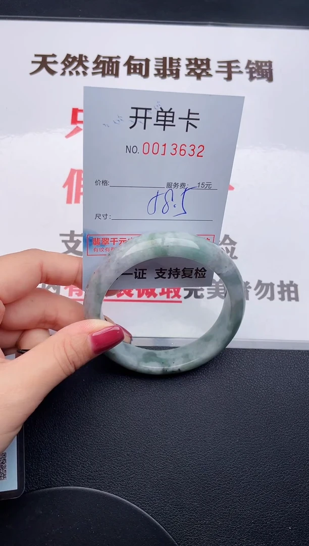 未镶嵌手镯翡翠32