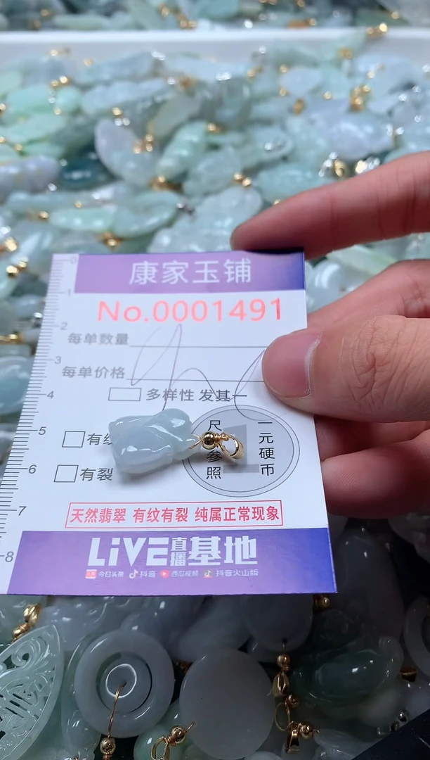 【闪购商品】翡翠吊坠(不含链)未镶嵌1491