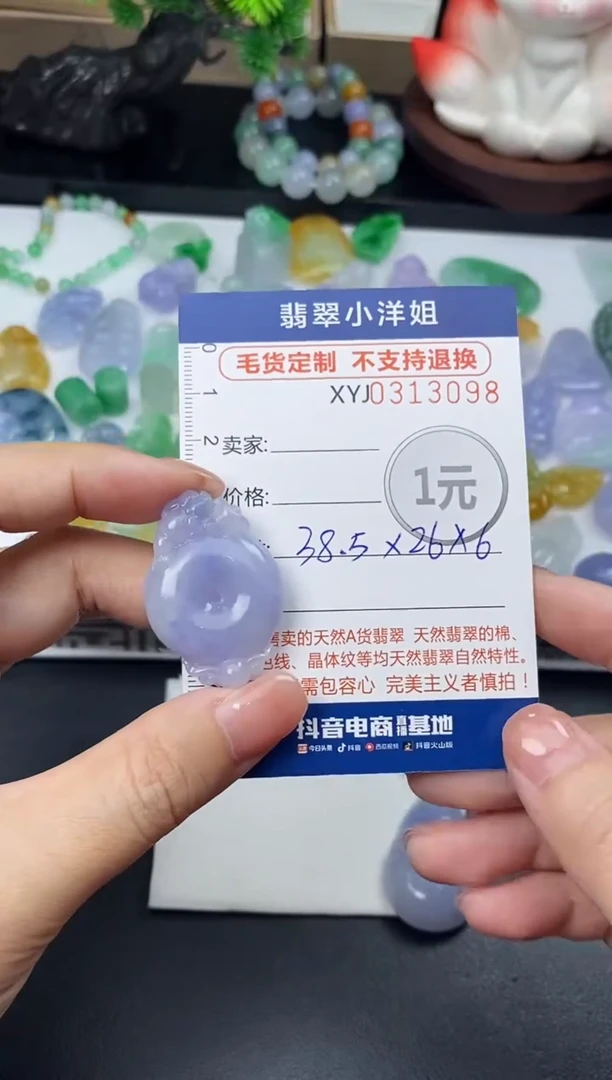 未镶嵌定制翡翠玉*璃毛货商品 不退换/ 3098